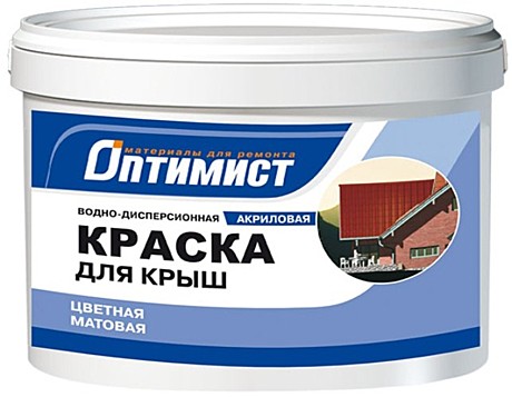 Краски кровельные
