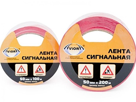 лента сигнальная красно-белая 50мм х 200м неклейкая