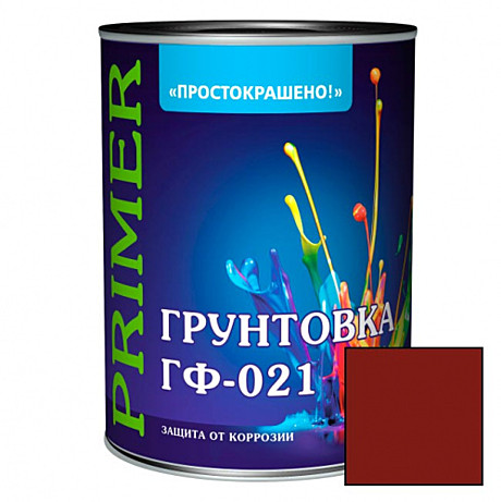 грунт ГФ-021 Простокрашено универсальная кр.-коричневый 1 кг