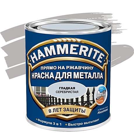 эмаль HAMMERITE глянцевая серебристая гладкая 0,75л