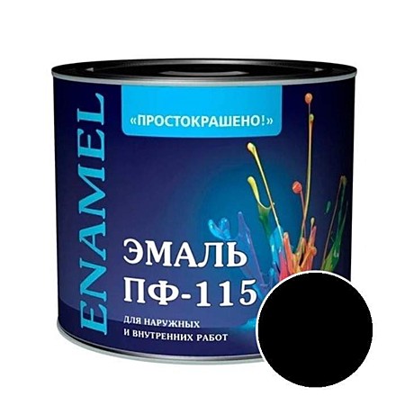 эмаль ПФ-115 Простокрашено!  черная 1,9 кг