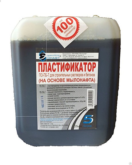 пластификатор ПО-ПБ-7 5л.