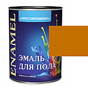 эмаль для пола Простокрашено желто-коричневая 1,9 кг