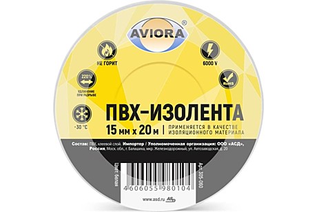 Изоленты