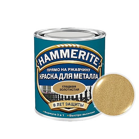 эмаль HAMMERITE глянцевая золотистая гладкая 0,75л